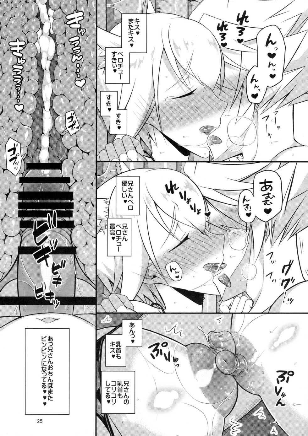 (C90) [Kai.Tenchou (Murai G)] Otona no Mizu Asobi (BLAZBLUE) - Page 26