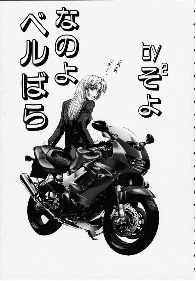 [IRODORI (SOYOSOYO)] Nanoyo Berubara (Shoujo Kakumei Utena) - Page 2