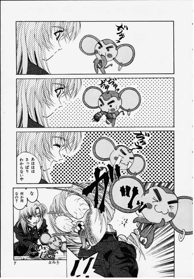 [IRODORI (SOYOSOYO)] Nanoyo Berubara (Shoujo Kakumei Utena) - Page 4