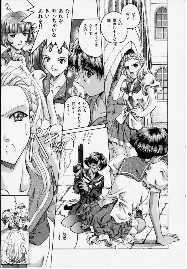 [IRODORI (SOYOSOYO)] Nanoyo Berubara (Shoujo Kakumei Utena) - Page 8