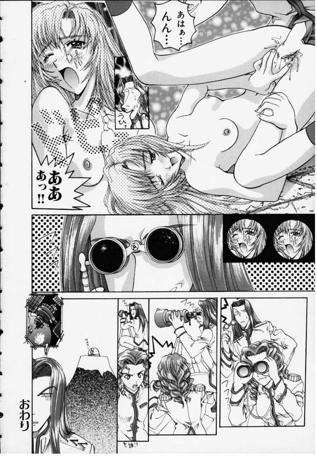 [IRODORI (SOYOSOYO)] Nanoyo Berubara (Shoujo Kakumei Utena) - Page 15
