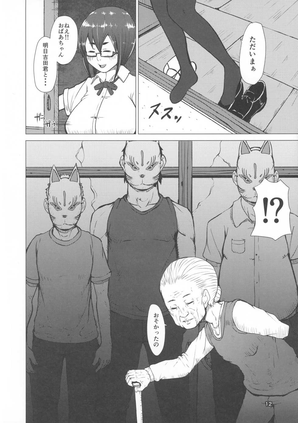 Inuteikoku