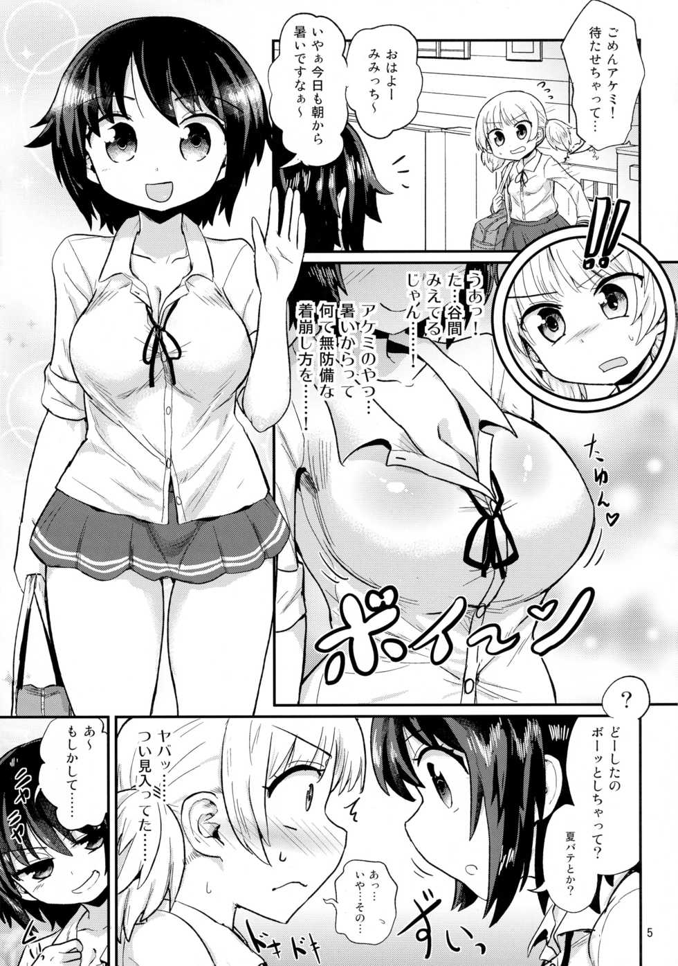 (C90) [Konnyaku Nabe (magifuro Konnyaku)] Futanari Musume wa Jibun no Chinpo ni Katenai. - Page 5