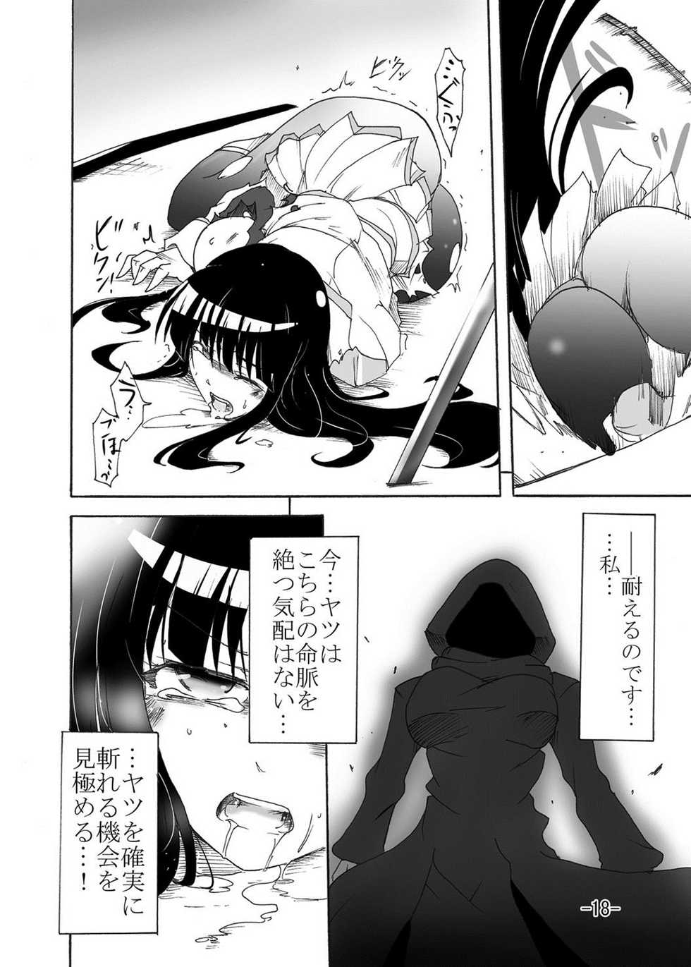 [Sugareya Shouten (Sugaleon)] Tsubame o Kujiku (Senran Kagura) [Digital] - Page 17