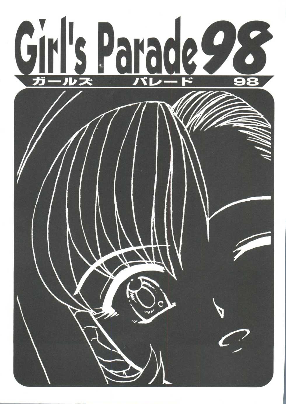 [Anthology] Girl's Parade 98 Take 8 (Various) - Page 4
