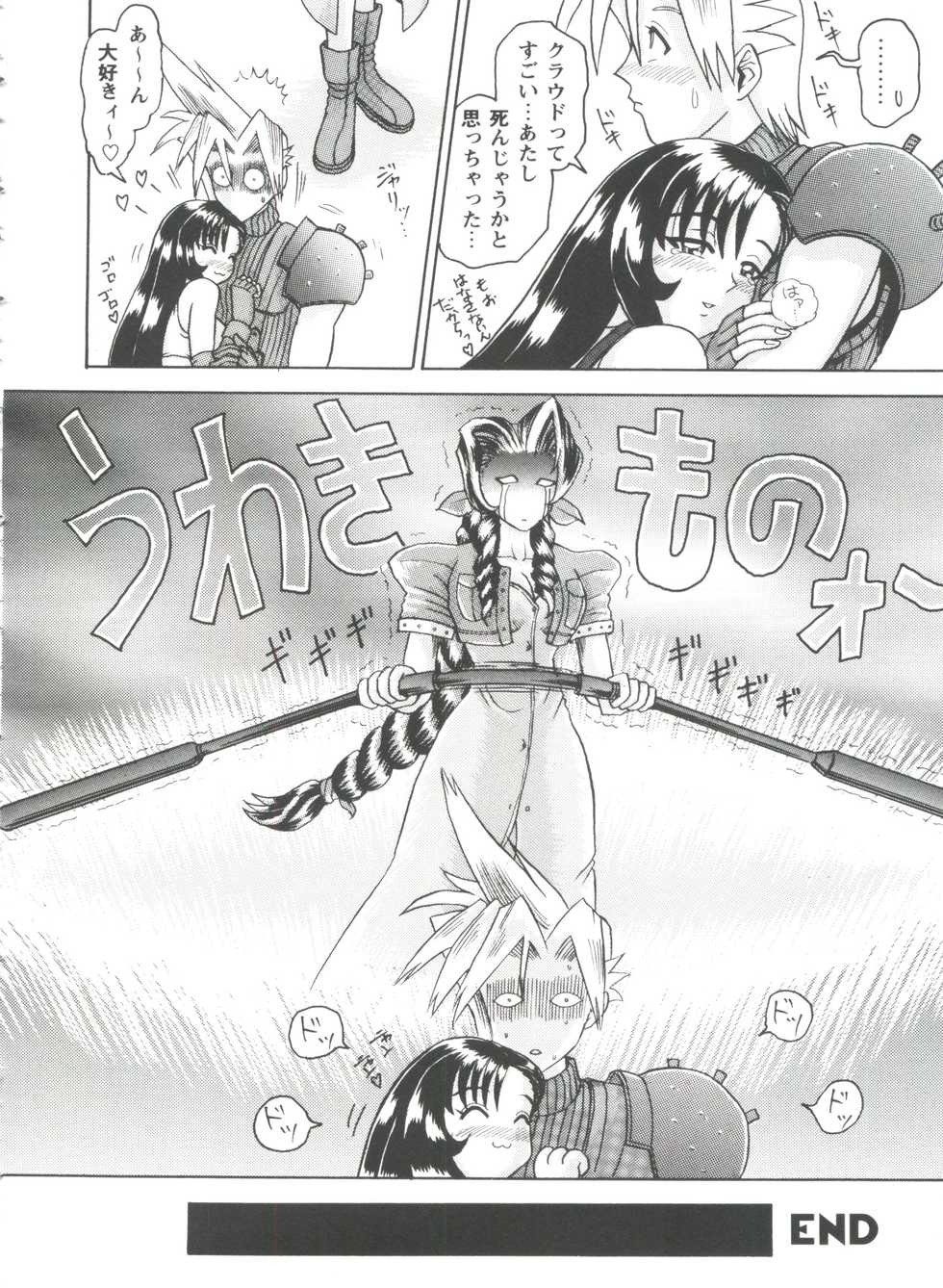 [Anthology] Girl's Parade 98 Take 8 (Various) - Page 29