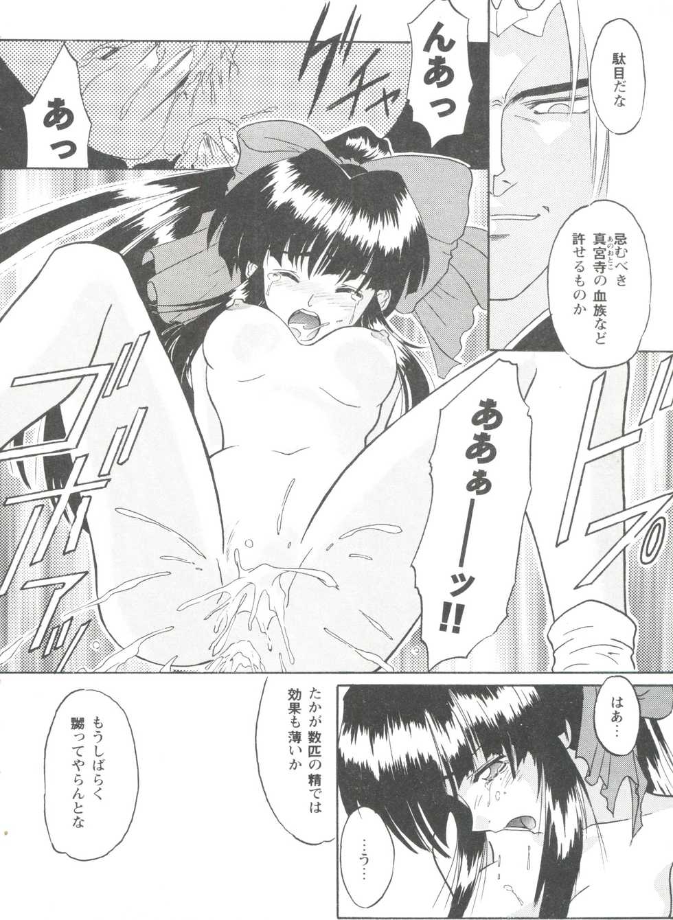 [Anthology] Doll's Game 1 (Various) - Page 14