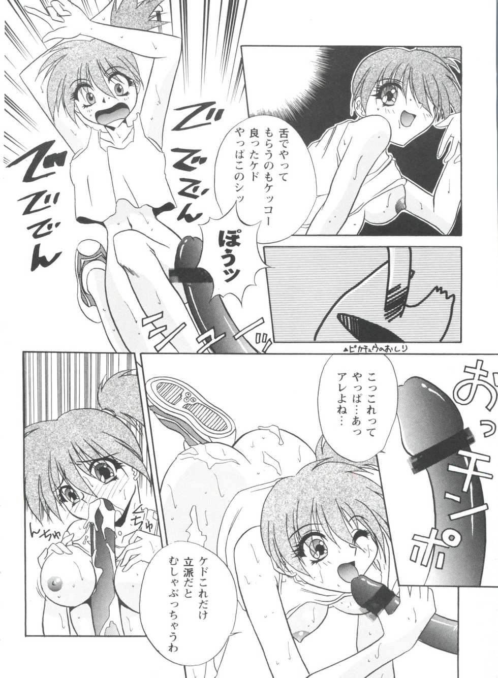 [Anthology] Doll's Game 1 (Various) - Page 26