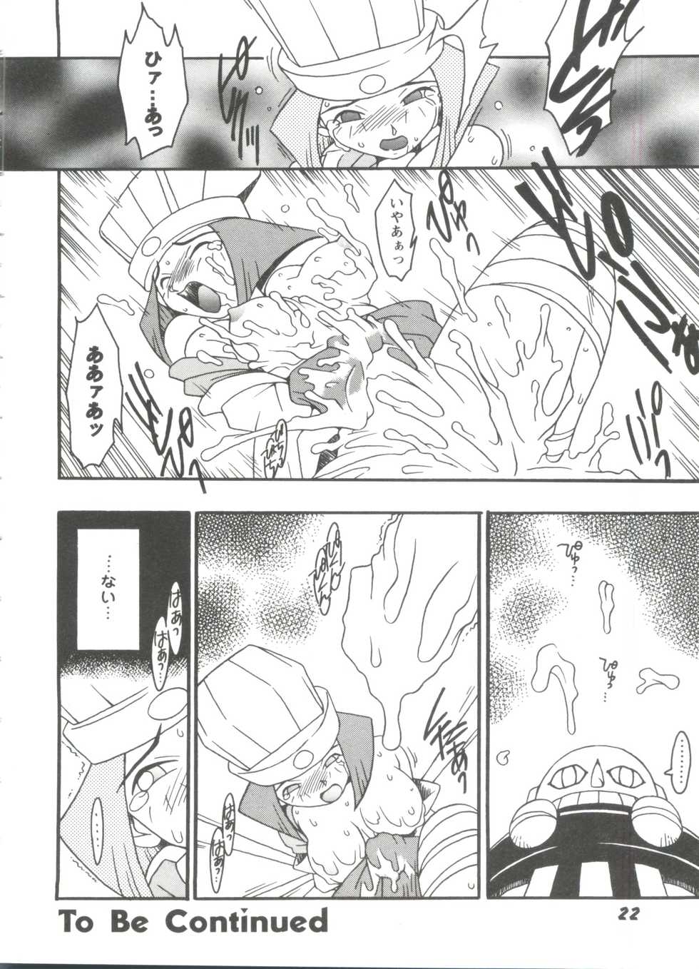 [Anthology] Doll's Game 3 (Various) - Page 23