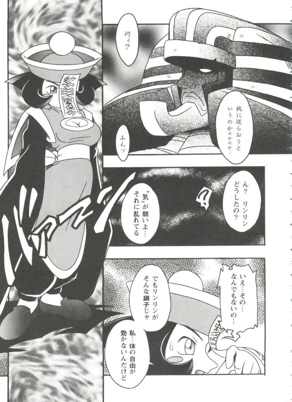 [Anthology] Doll's Game 3 (Various) - Page 28