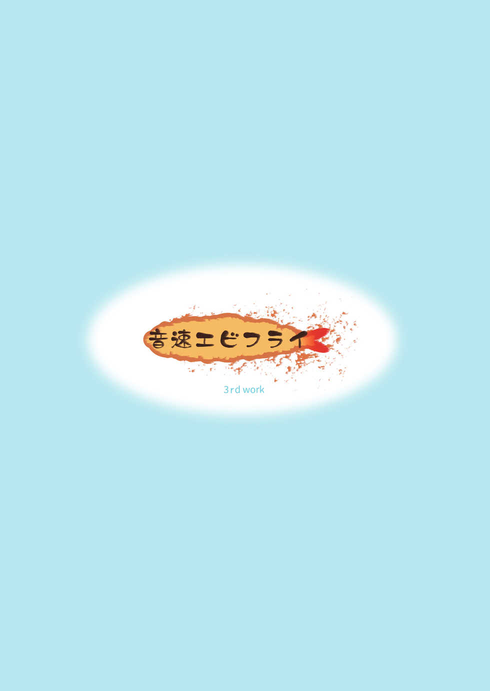 [Onsoku Ebifly (Lew)] Hamedori Chijoku Shounen [English] {Hennojin} [Digital] - Page 26