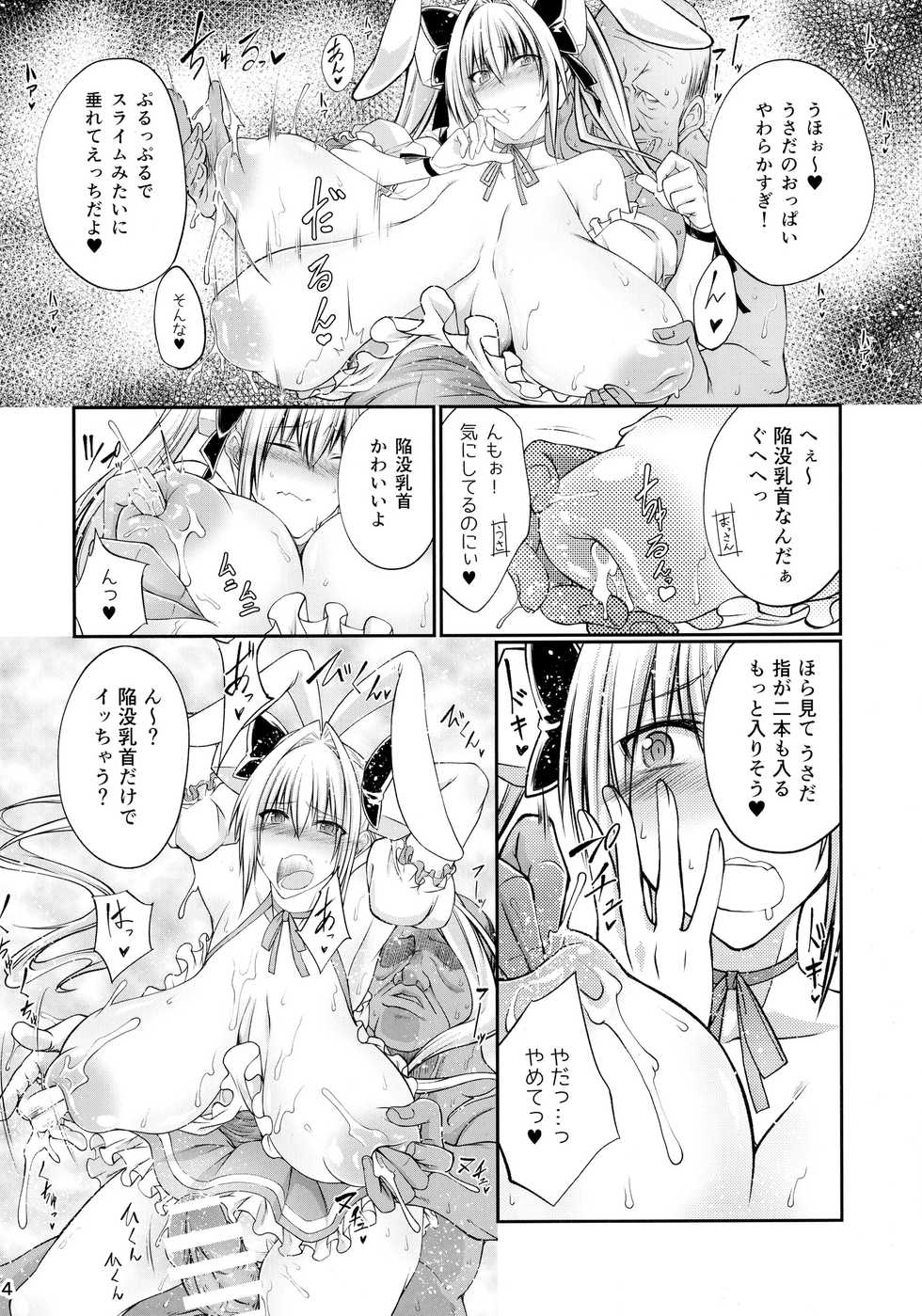 (C90) [Zensoku Rider (Tenzen Miyabi)] Usada Pakopako (Di Gi Charat) - Page 4