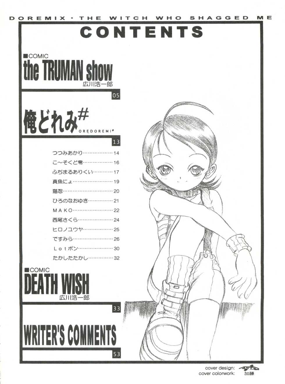 (C57) [OVACAS (Hirokawa Kouichirou)] Doremix Deluxe (Ojamajo Doremi) - Page 3