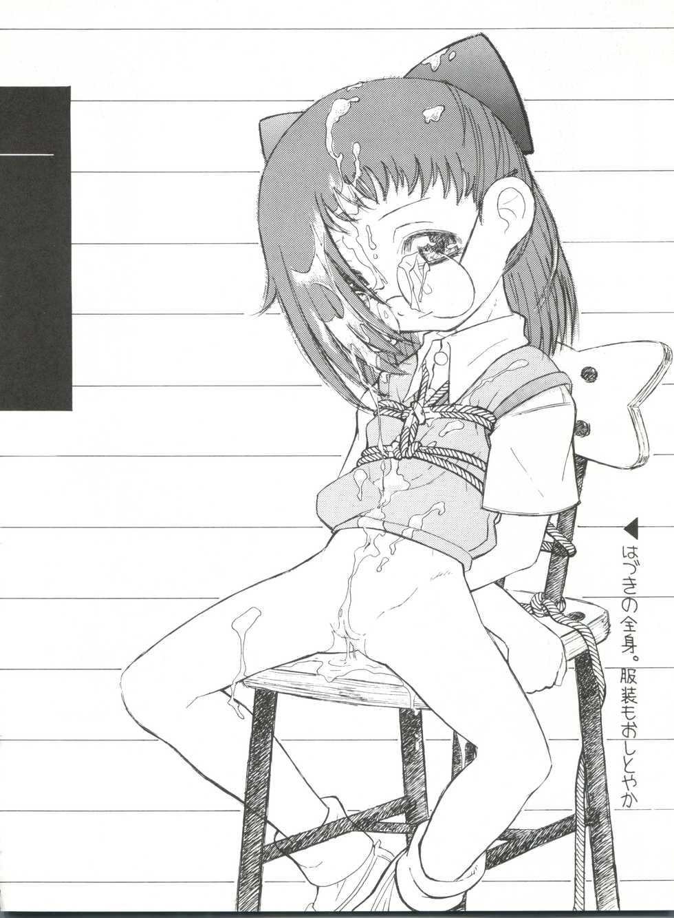 (C57) [OVACAS (Hirokawa Kouichirou)] Doremix Deluxe (Ojamajo Doremi) - Page 15