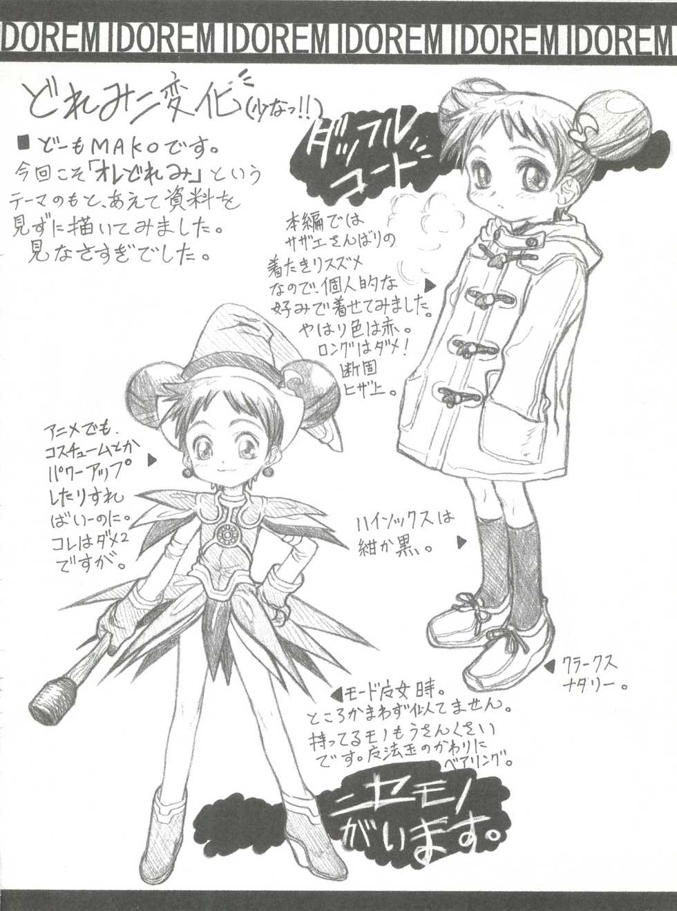 (C57) [OVACAS (Hirokawa Kouichirou)] Doremix Deluxe (Ojamajo Doremi) - Page 21
