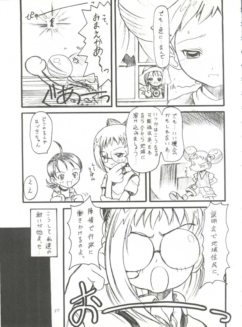 (C57) [OVACAS (Hirokawa Kouichirou)] Doremix Deluxe (Ojamajo Doremi) - Page 36