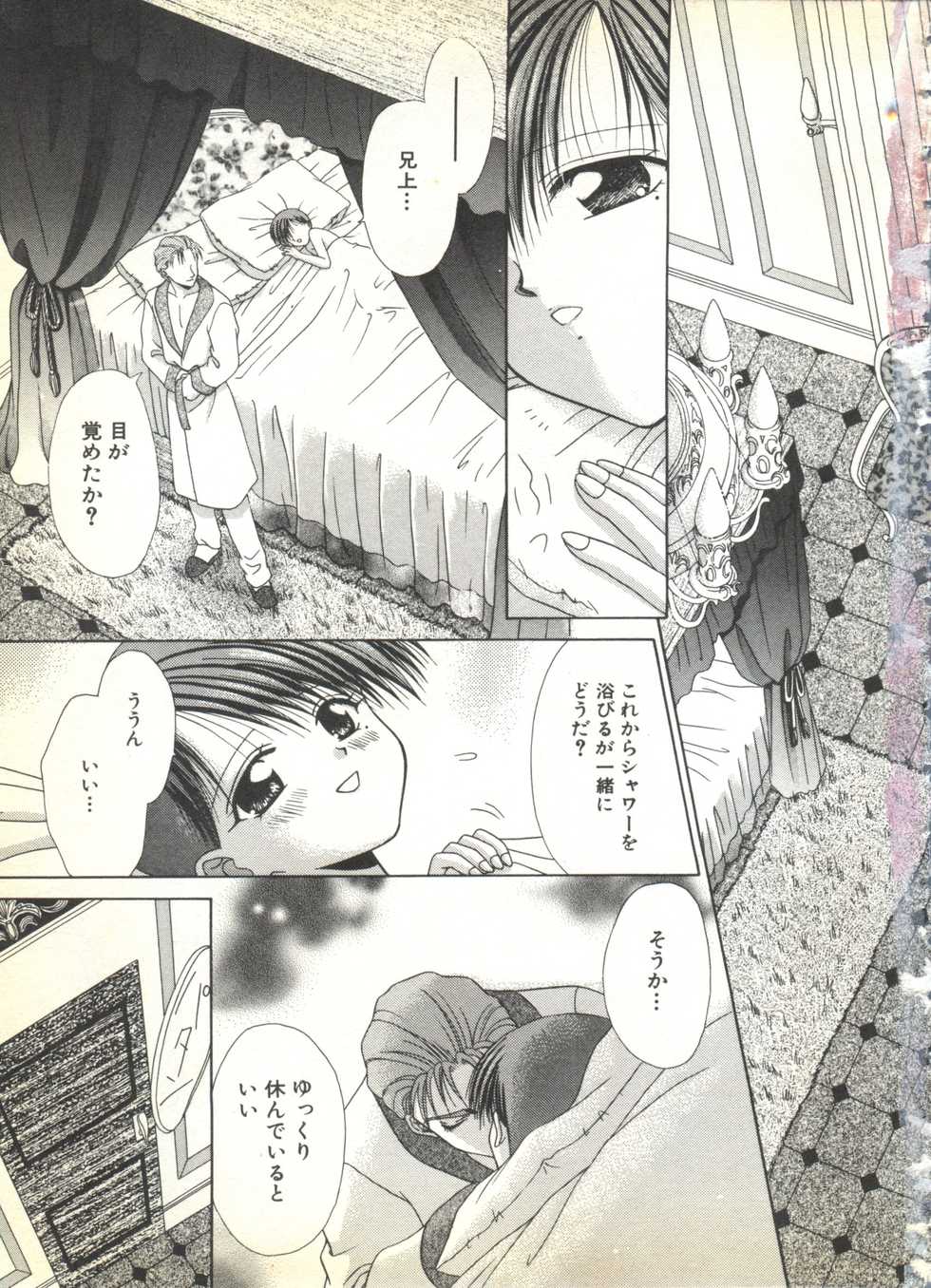 [Anthology] BOY MEETS BOY - Page 7