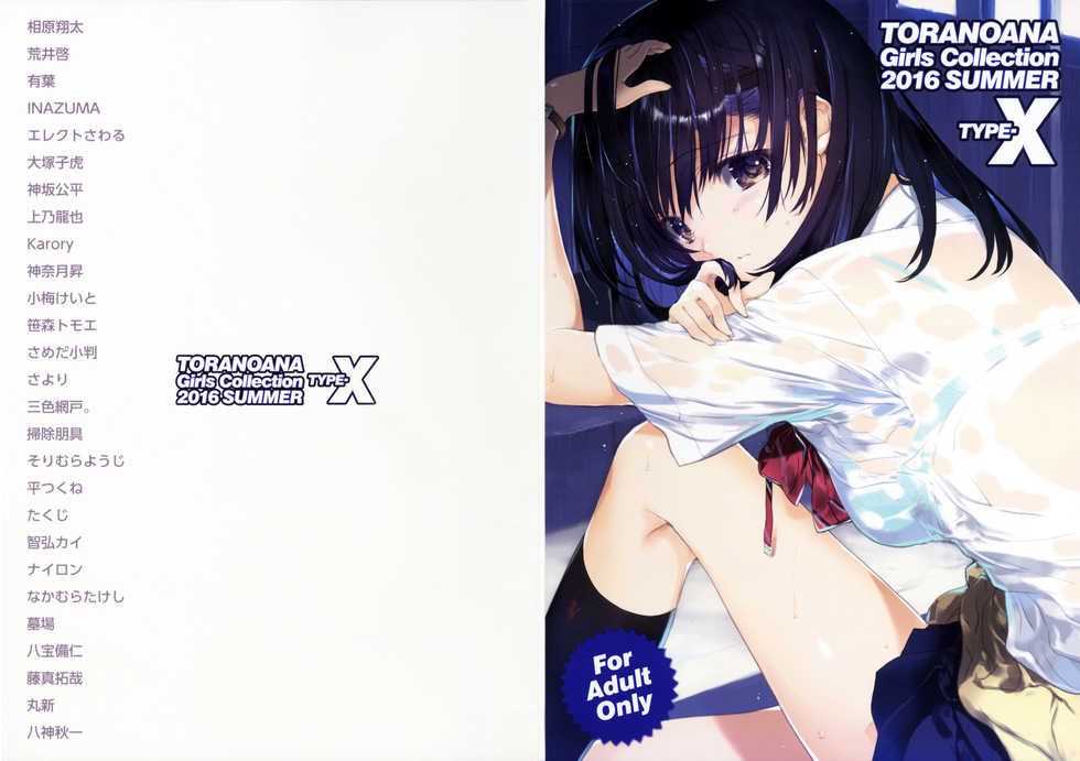 (C90) [Kabushikigaisha Toranoana (Various)] TORANOANA Girls Collection 2016 SUMMER TYPE-X - Page 35