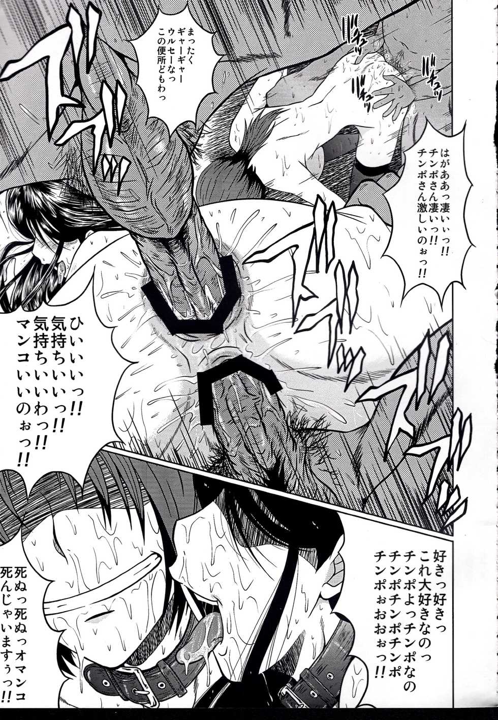(C74) [Urakata Honpo (SINK)] Urabambi Vol. 37 -Penetration GB- (Yes! Precure 5 Go Go!) - Page 4