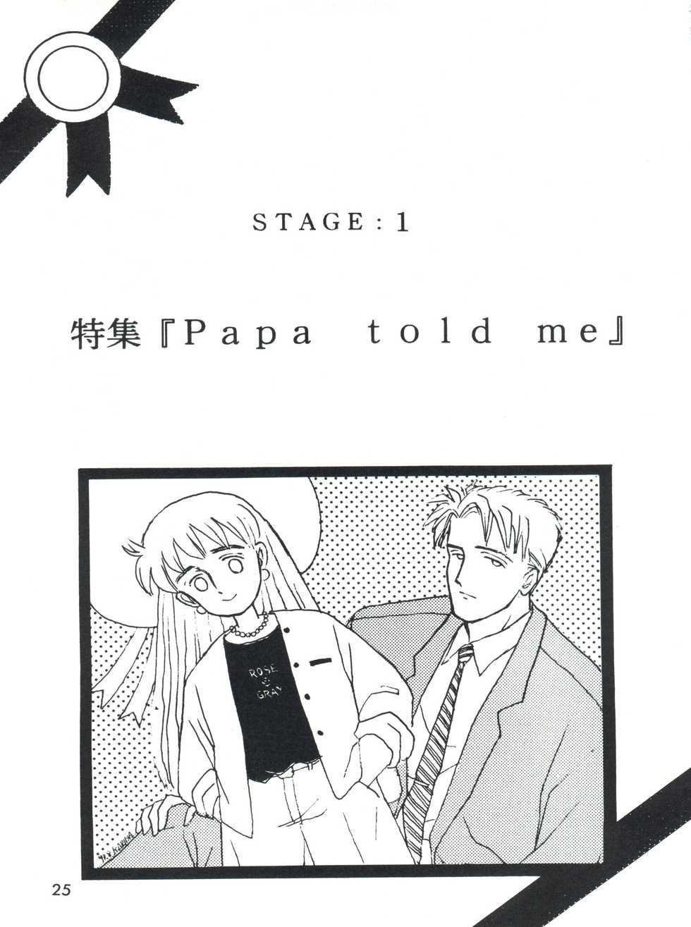 (CR16) [DRIFTas (Various)] Otokonoko Bon 3 + α - Page 27
