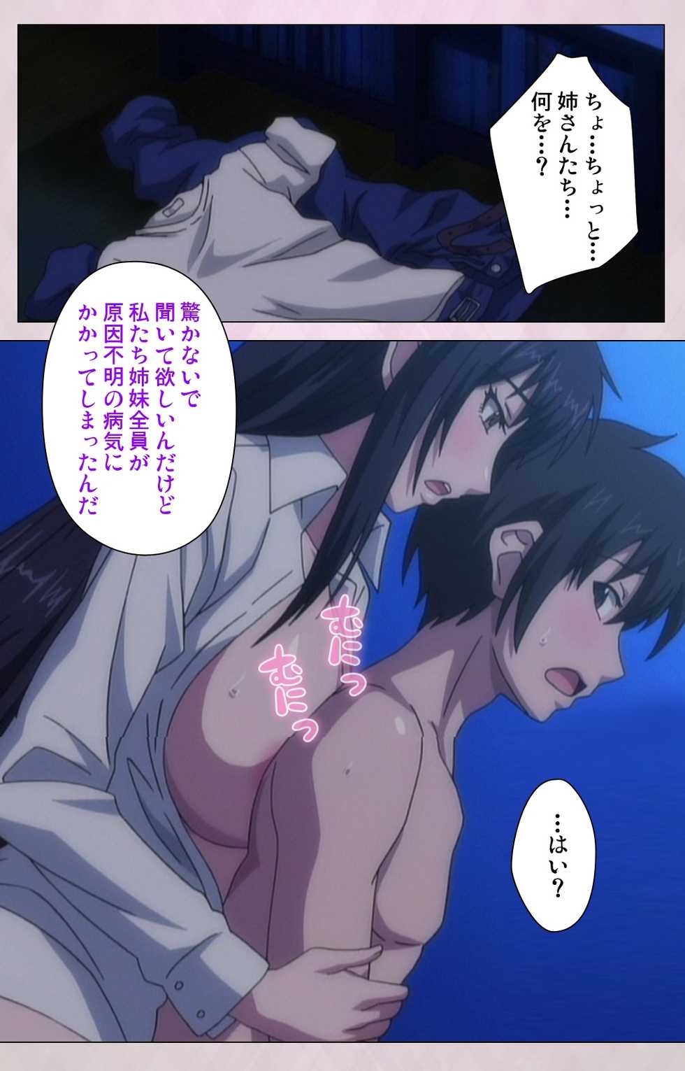 [Lune Comic] [Full Color Seijin Han] Dekakute Ecchi na Ore no Ane - Special Complete Han [Digital] - Page 18