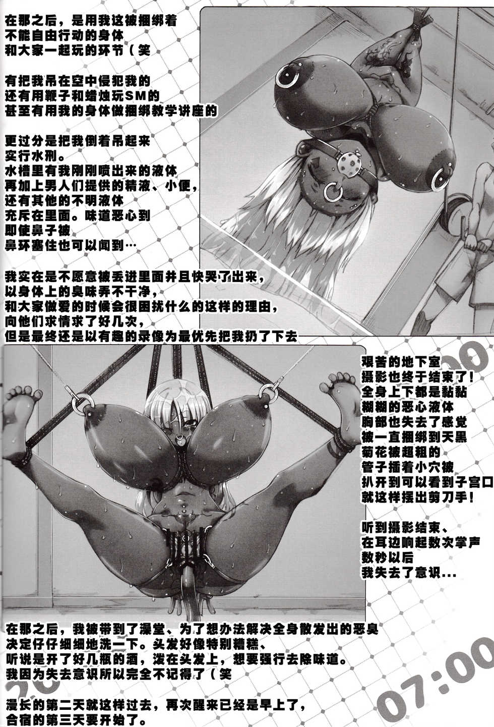 (C89) [GREAT Akuta (tokyo)] Yurufuwa Yuka Life (Minami-ke) [Chinese] [菜鸡互琢汉化组] - Page 38