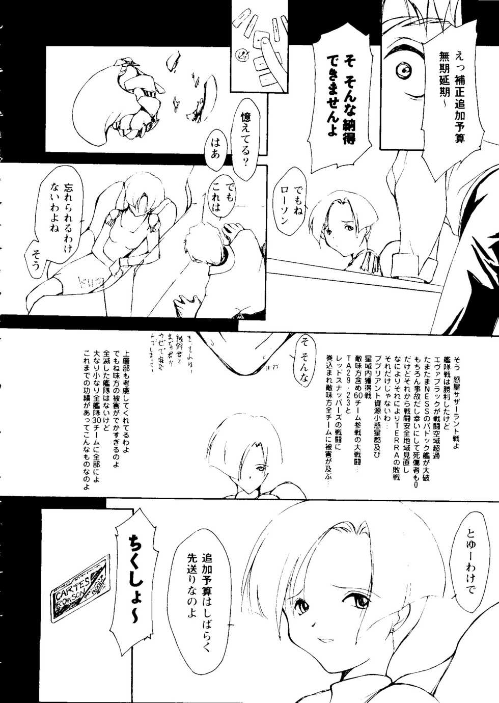 [Anthology] Girl's Parade 99 Cut 4 (Various) - Page 10