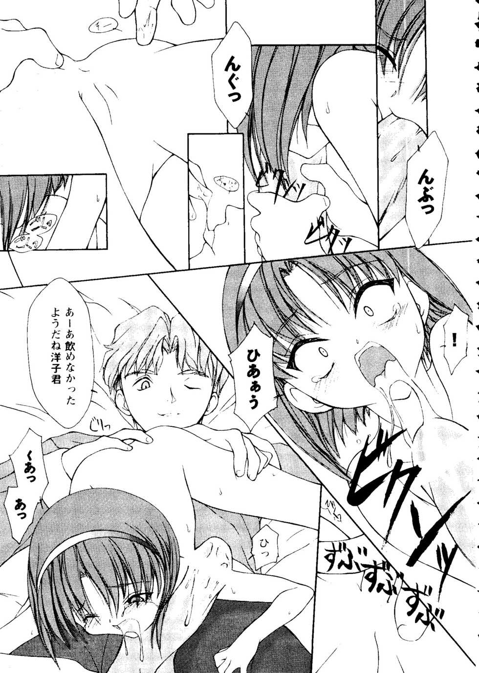 [Anthology] Girl's Parade 99 Cut 4 (Various) - Page 15