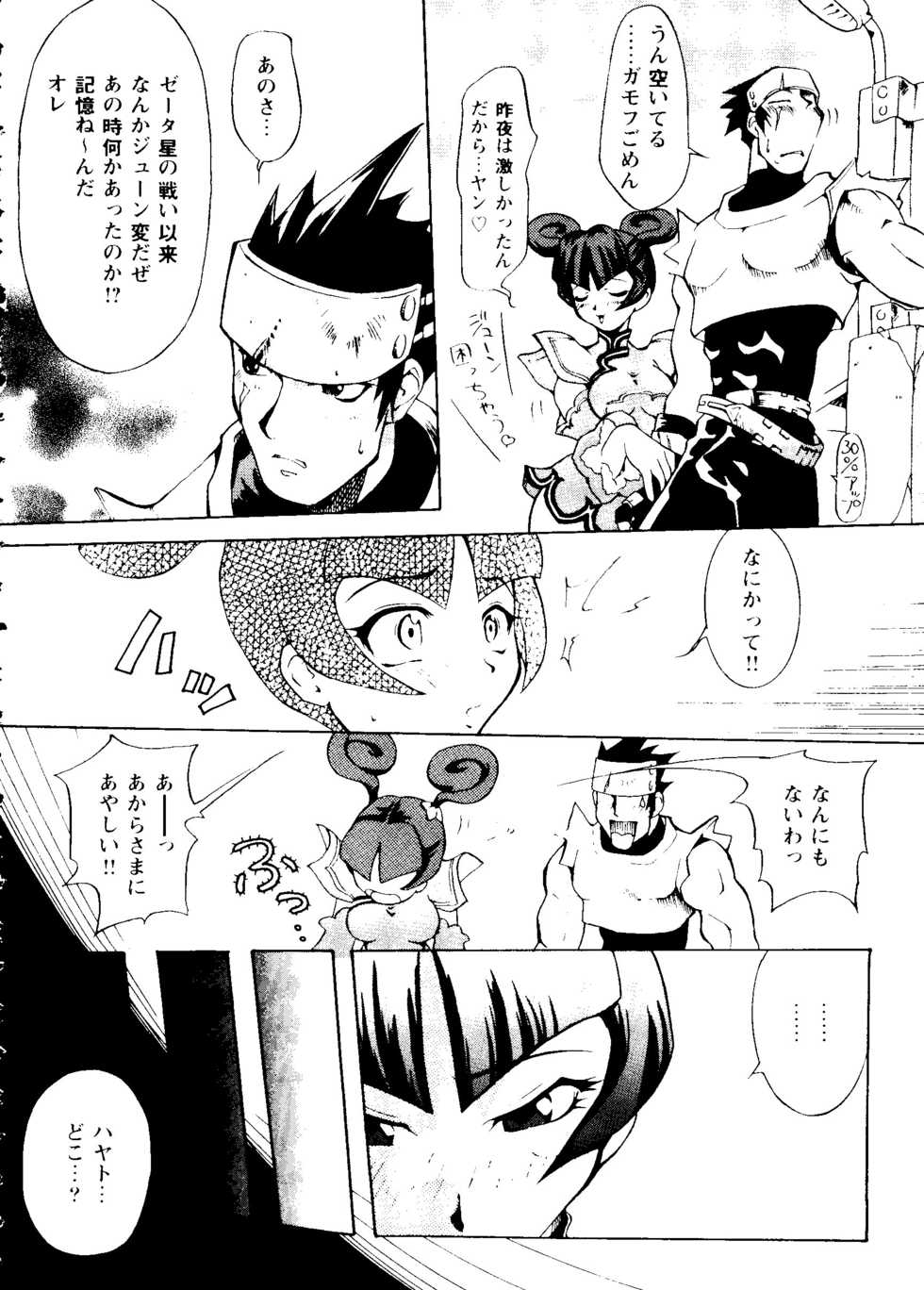 [Anthology] Girl's Parade 99 Cut 4 (Various) - Page 26