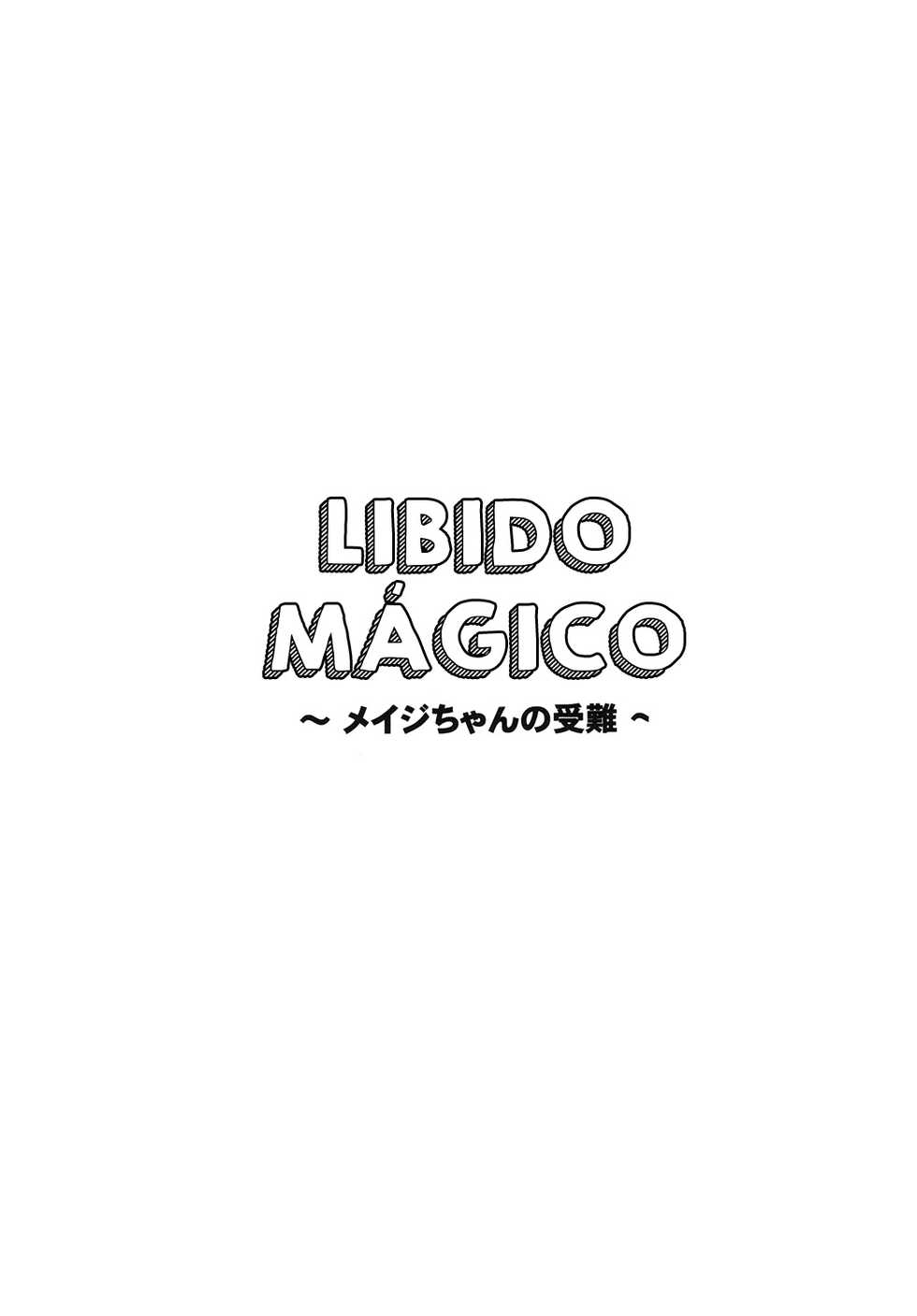 (C89) [Leaz Koubou (Oujano Kaze)] MAGICAL LIBIDO ~Mage-chan no Junan~ | LIBIDO MÁGICO ~Mage-chan no Junan~ (BIKINI WARRIORS) [Spanish] [NovaScans] - Page 4