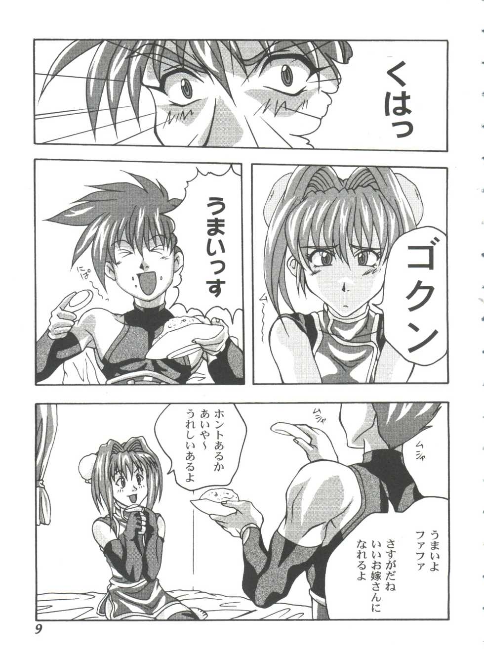 [Anthology] Girl's Parade 99 Cut 9 (Various) - Page 9