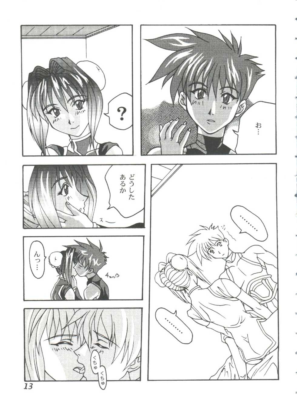 [Anthology] Girl's Parade 99 Cut 9 (Various) - Page 13