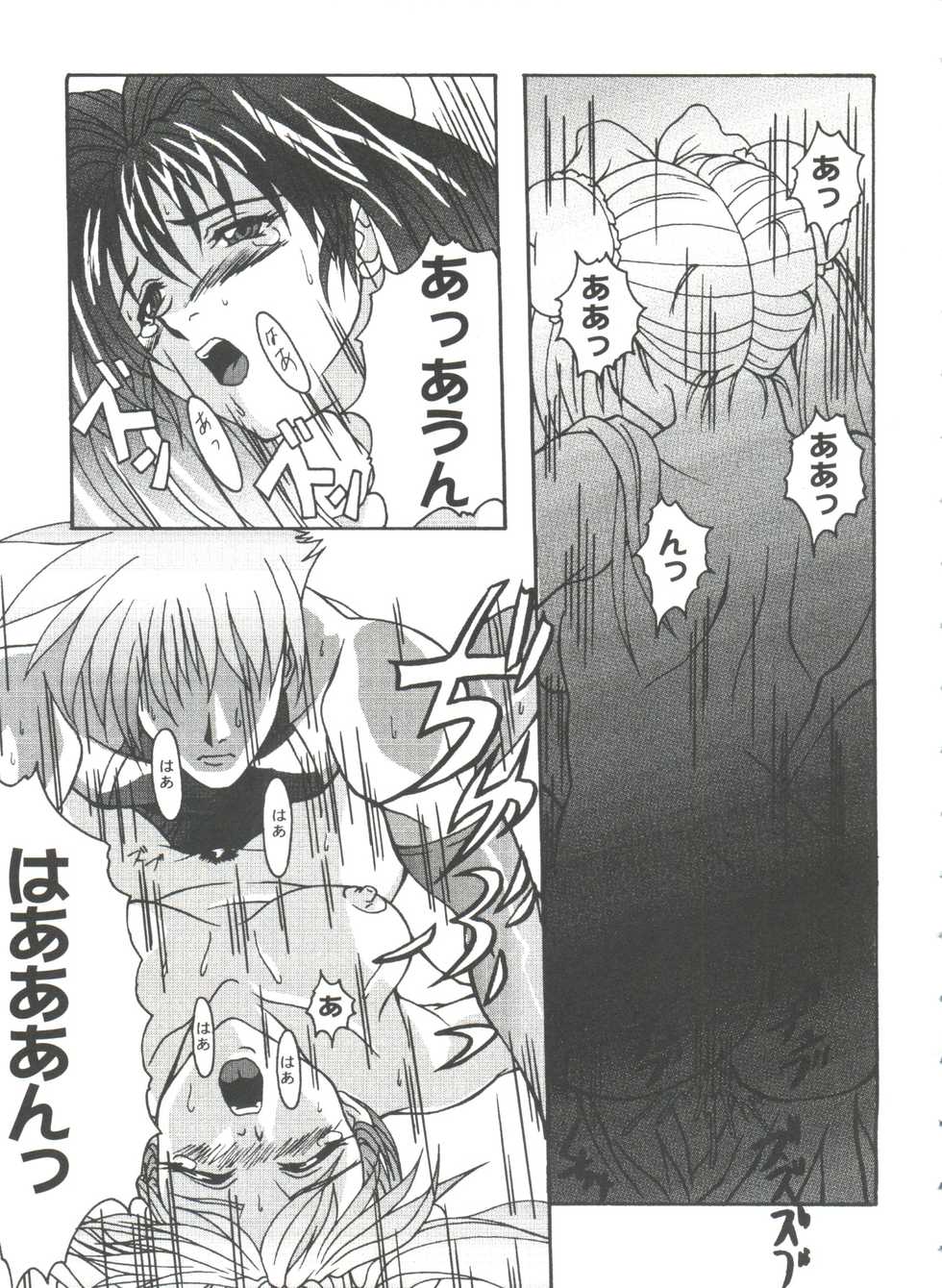 [Anthology] Girl's Parade 99 Cut 9 (Various) - Page 27