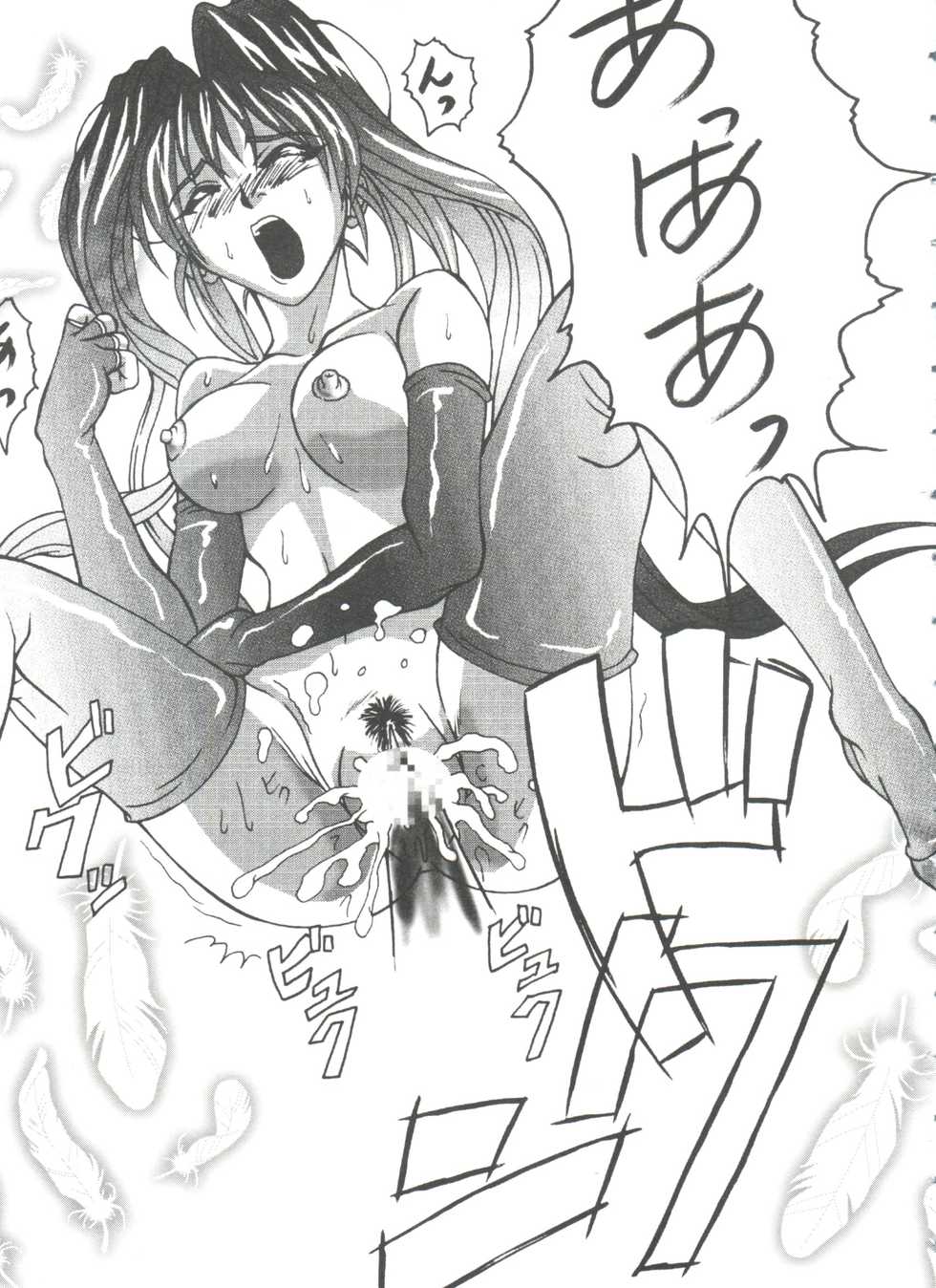 [Anthology] Girl's Parade 99 Cut 9 (Various) - Page 29