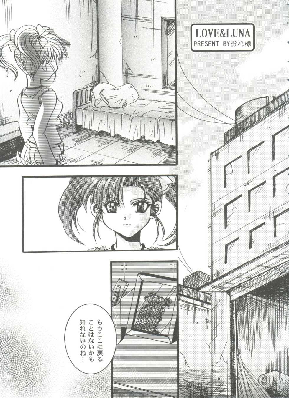[Anthology] Girl's Parade 99 Cut 10 (Various) - Page 5