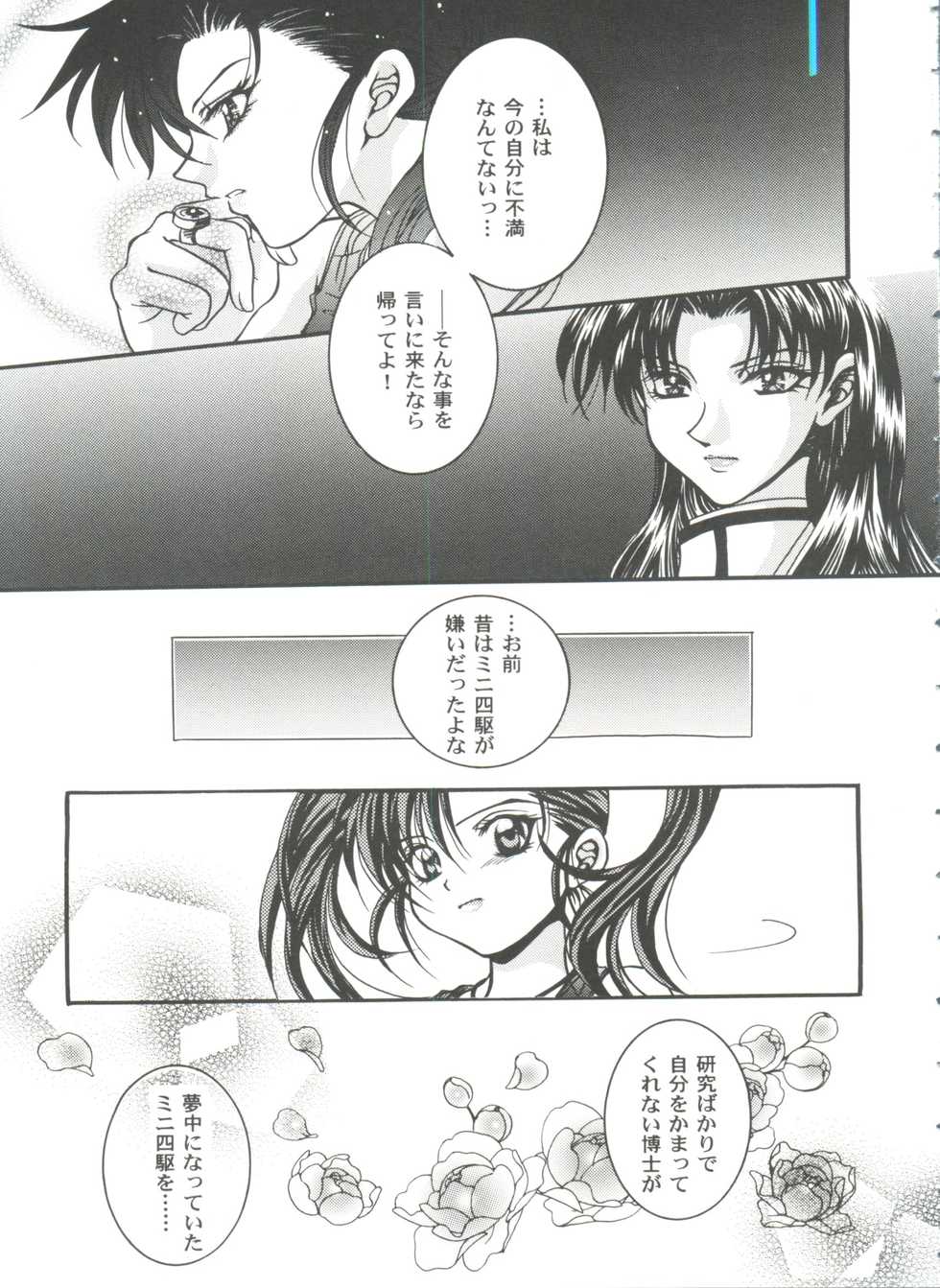 [Anthology] Girl's Parade 99 Cut 10 (Various) - Page 9