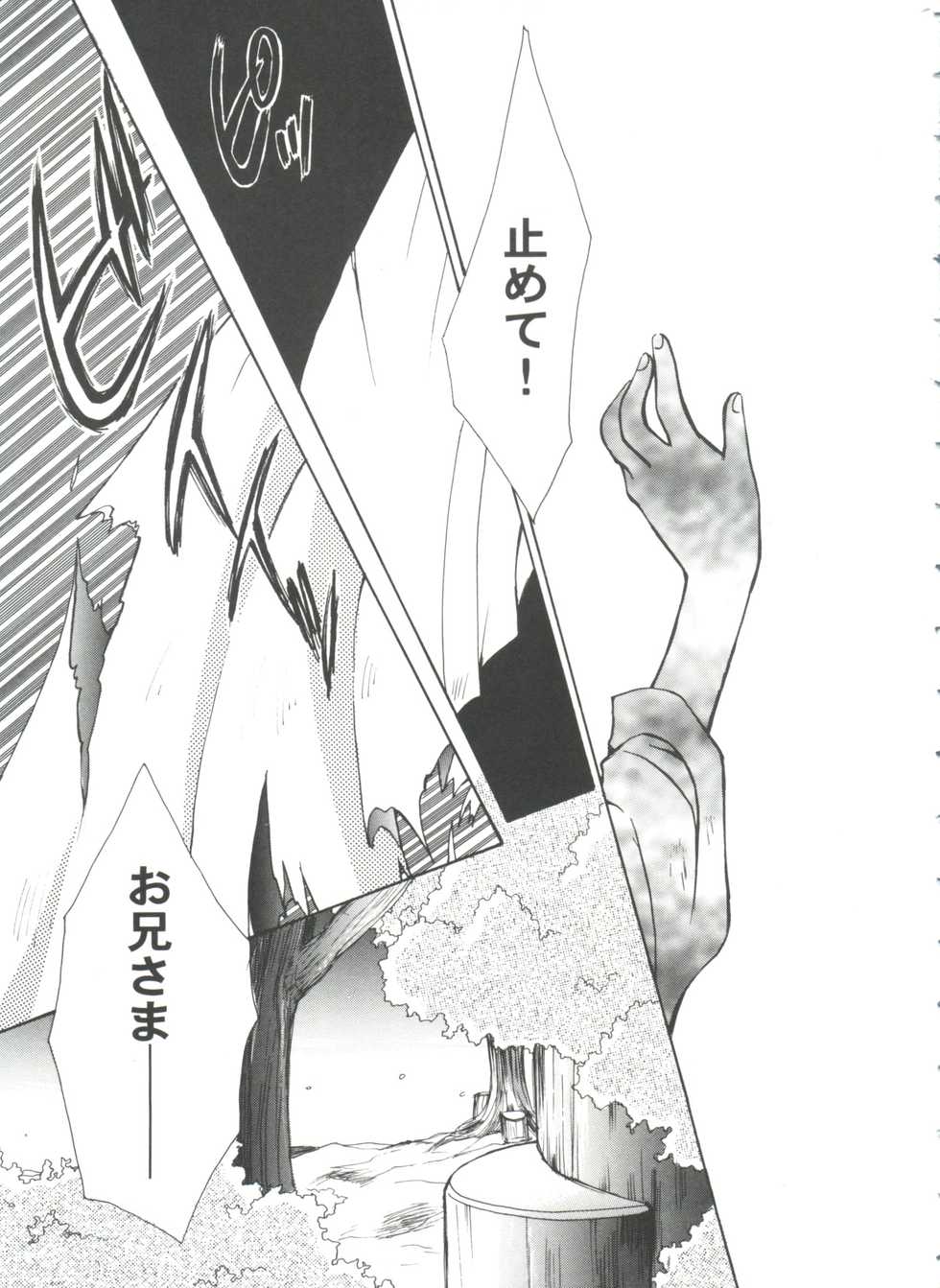 [Anthology] Girl's Parade 99 Cut 10 (Various) - Page 21