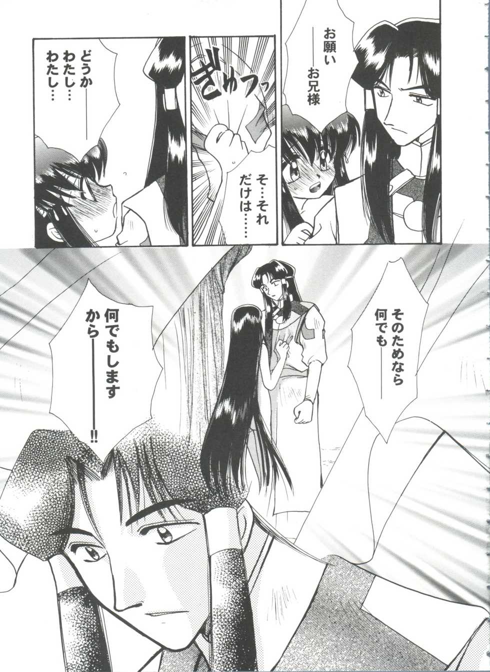 [Anthology] Girl's Parade 99 Cut 10 (Various) - Page 29