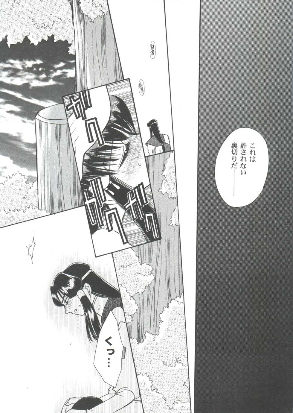 [Anthology] Girl's Parade 99 Cut 10 (Various) - Page 35