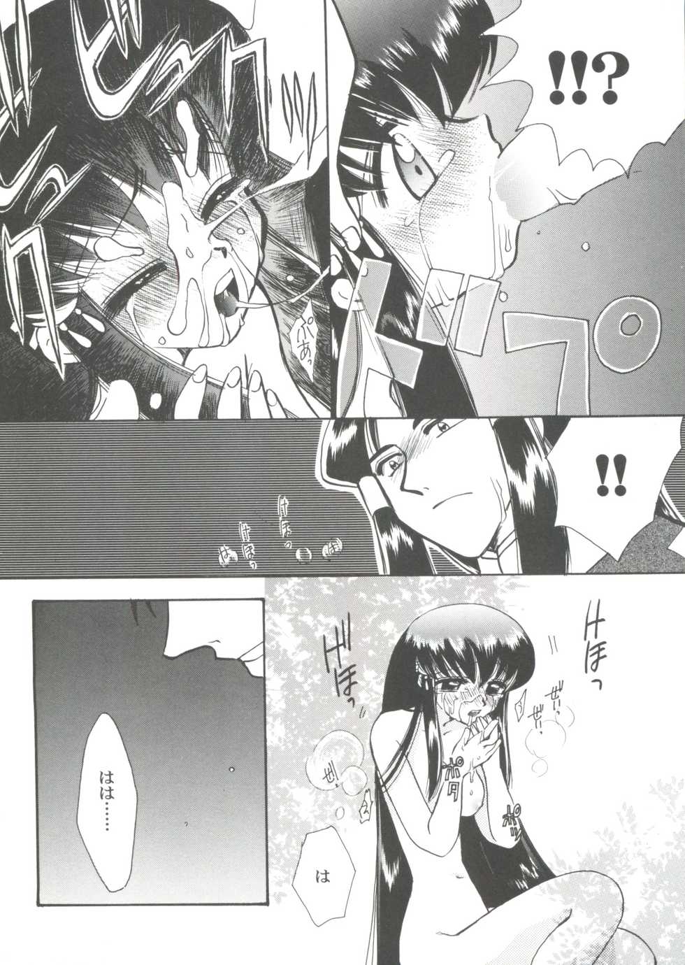 [Anthology] Girl's Parade 99 Cut 10 (Various) - Page 36