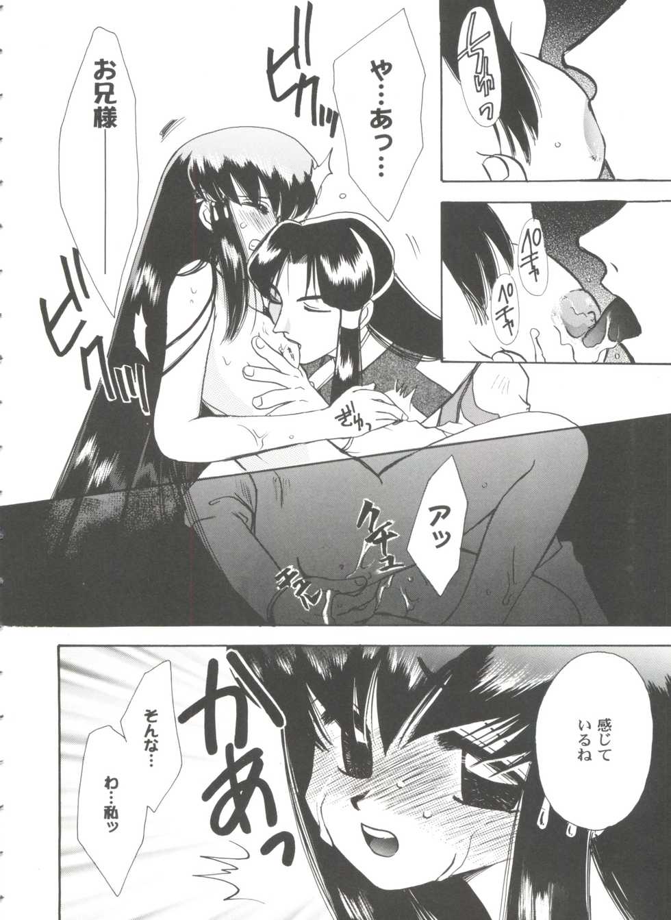 [Anthology] Girl's Parade 99 Cut 10 (Various) - Page 40