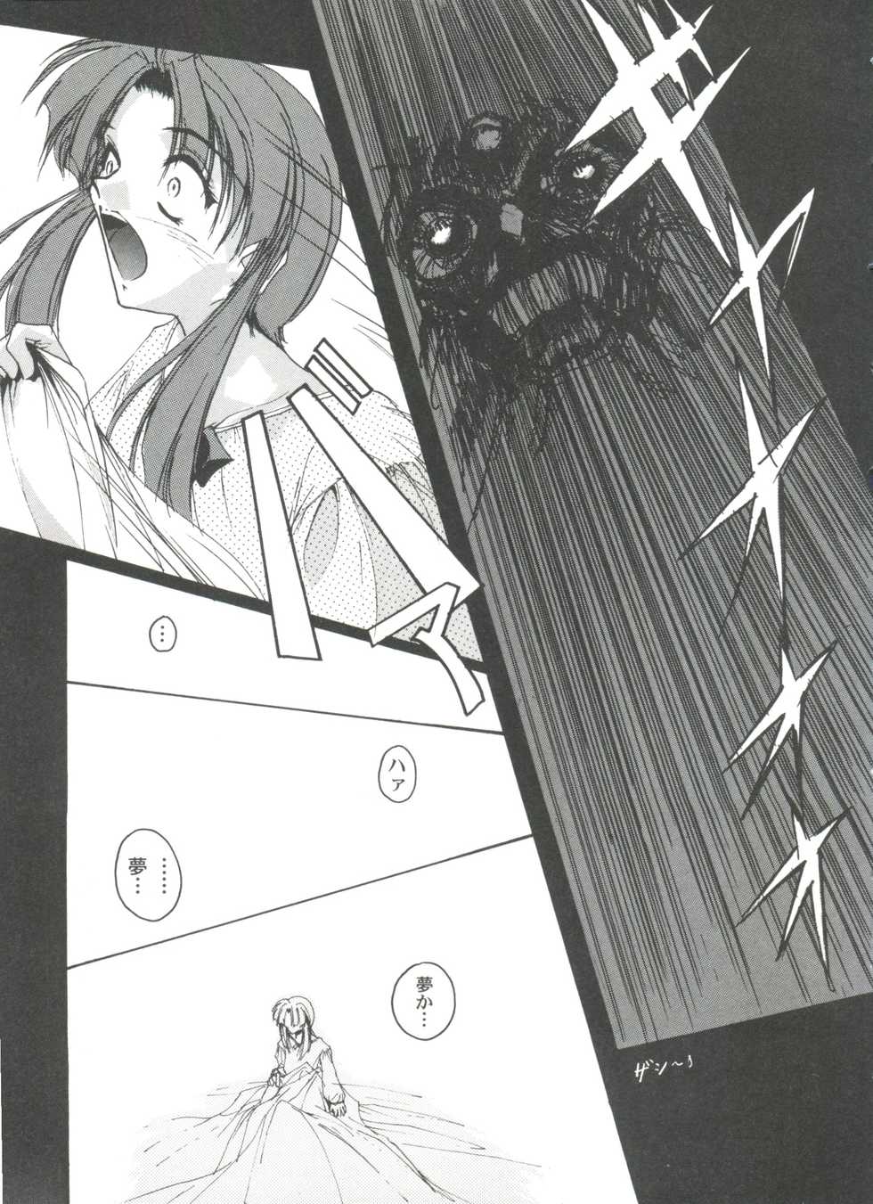 [Anthology] Girl's Parade 99 Cut 12 (Various) - Page 11
