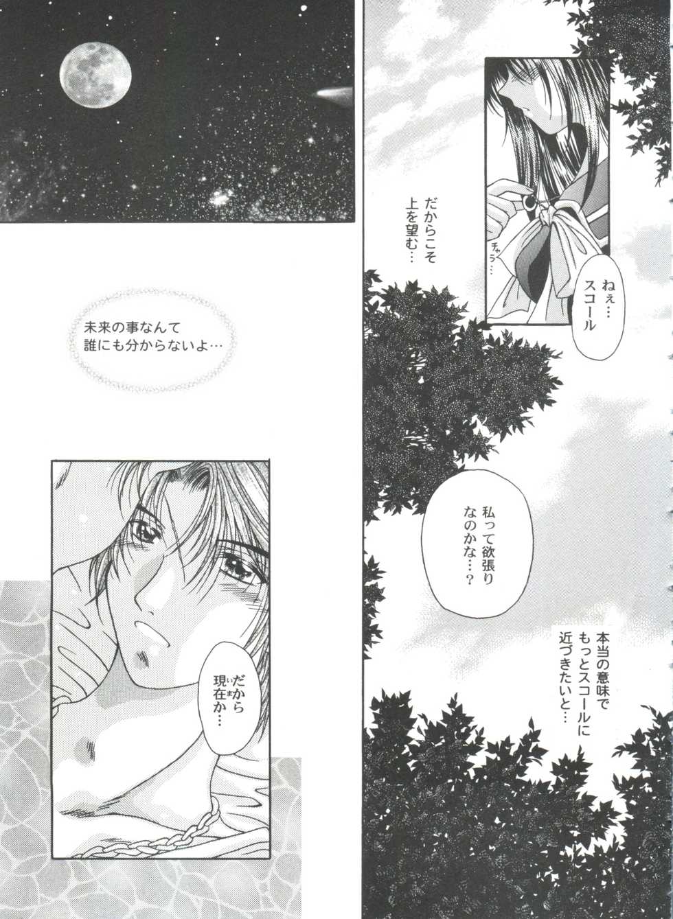 [Anthology] Girl's Parade 99 Cut 12 (Various) - Page 27