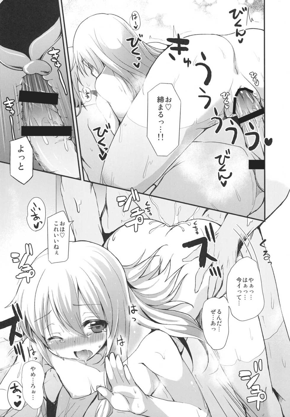 [100Yenmofa, Ushitora-dou (Mirino, Ushitora Tatsumi)] Marisa to Youmu no Yukemuri Ecchi (Touhou Project) [Digital] - Page 29