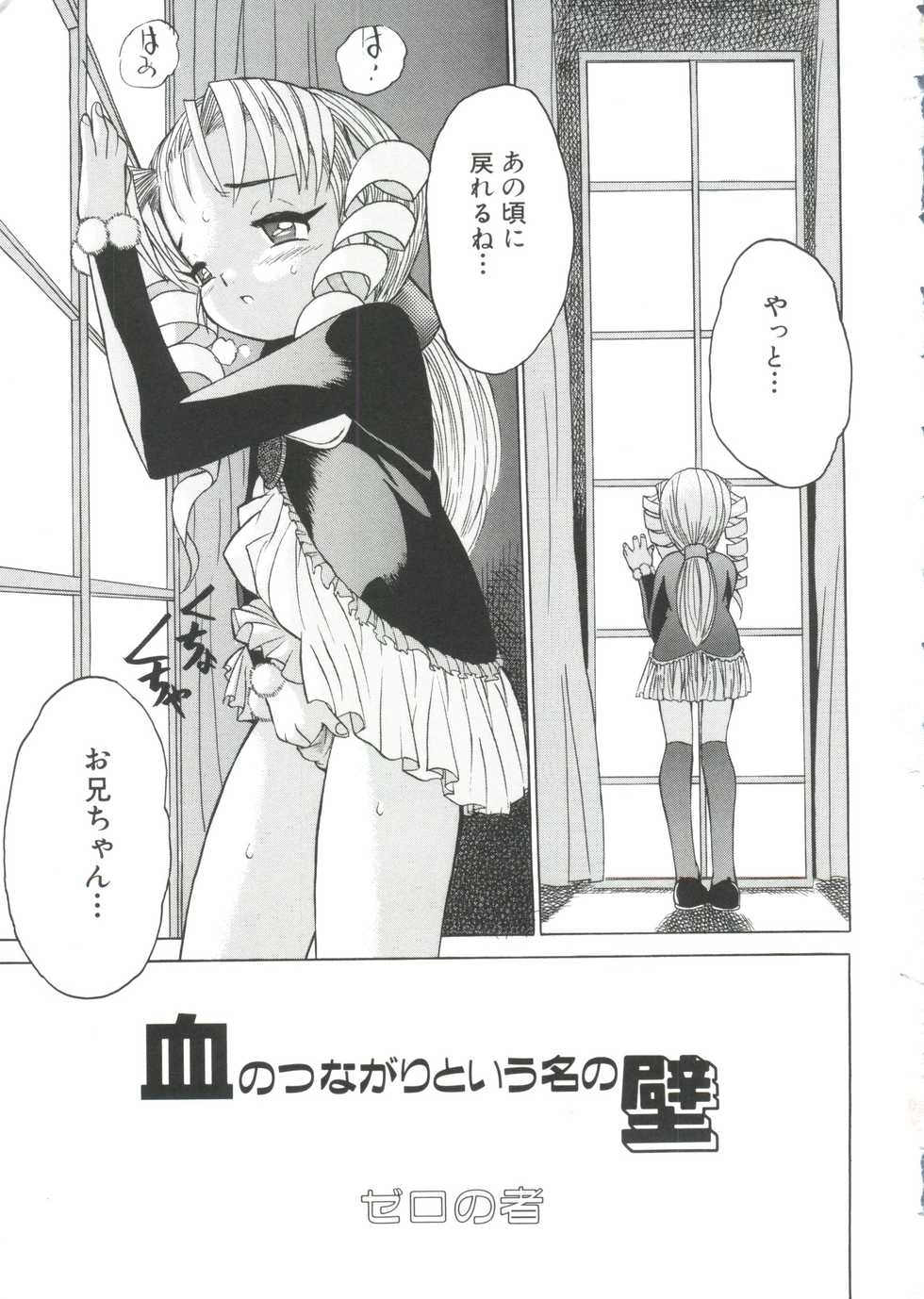 [Anthology] Unyo Unyo Gokkun II - Page 8