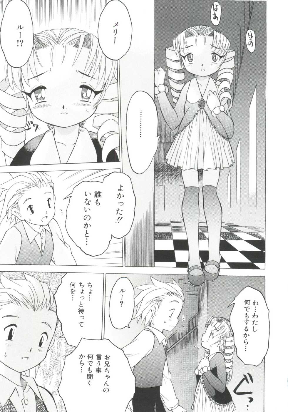 [Anthology] Unyo Unyo Gokkun II - Page 10