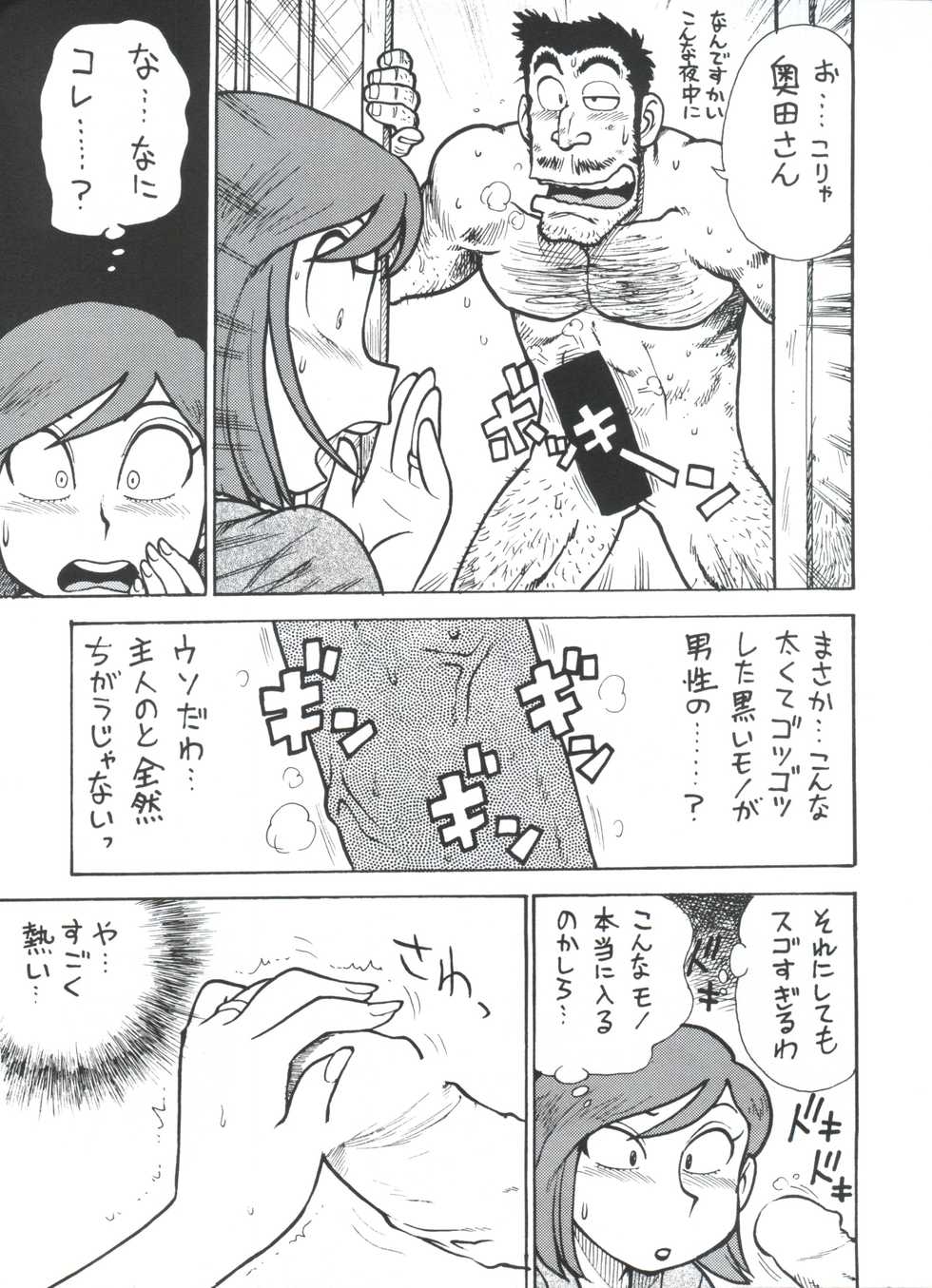 (CR26) [Karmaya (Karma Tatsurou)] Dango Sankyoudai! (Amaizo! Dango) - Page 10