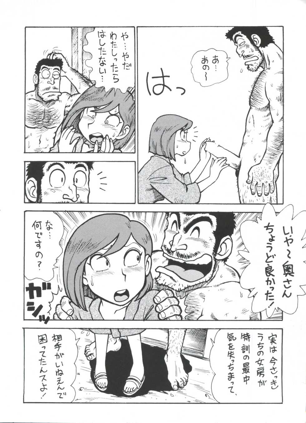(CR26) [Karmaya (Karma Tatsurou)] Dango Sankyoudai! (Amaizo! Dango) - Page 11