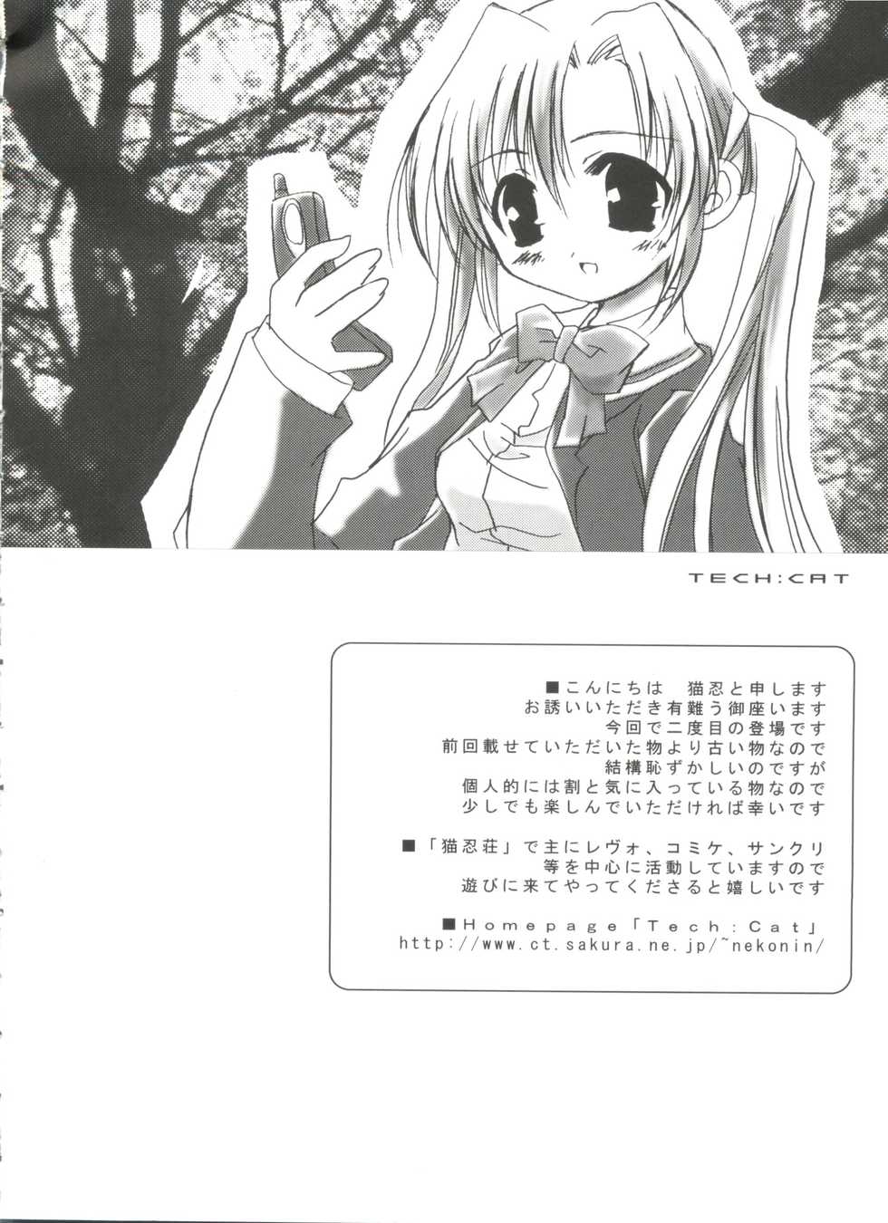 [Anthology] Welcome Island (Sister Princess) - Page 21