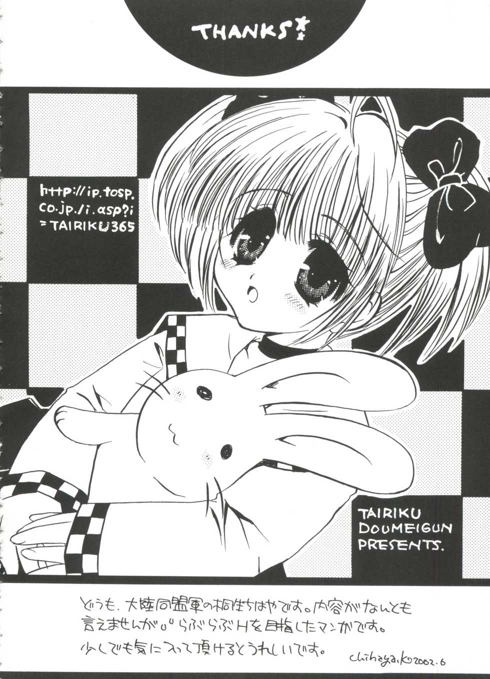 [Anthology] Welcome Island Vol. 2 (Sister Princess) - Page 21